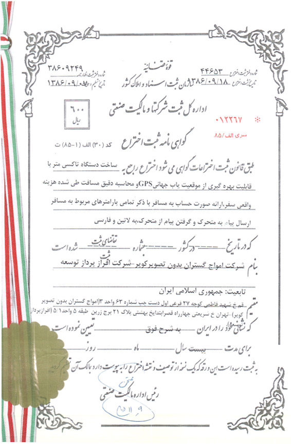 گواهی