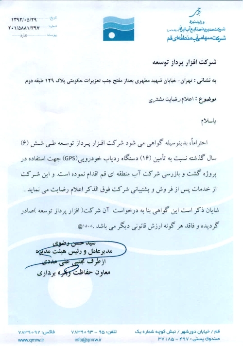 ایمنی