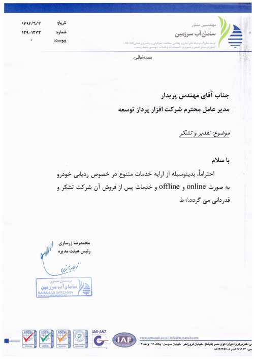 ایمنی