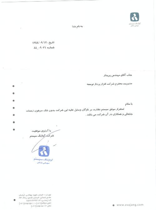 ایمنی