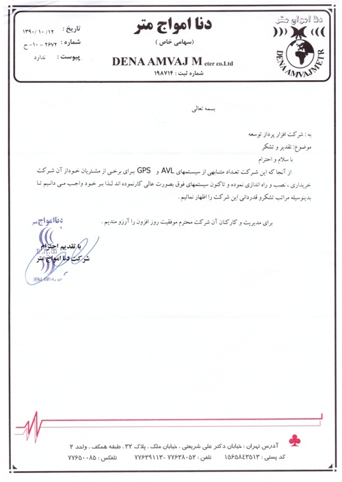 ایمنی