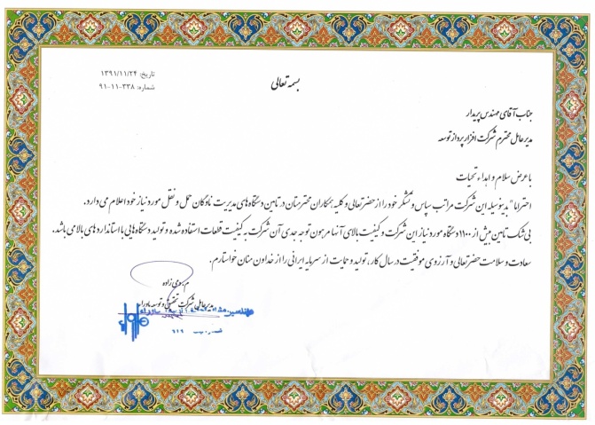 ایمنی