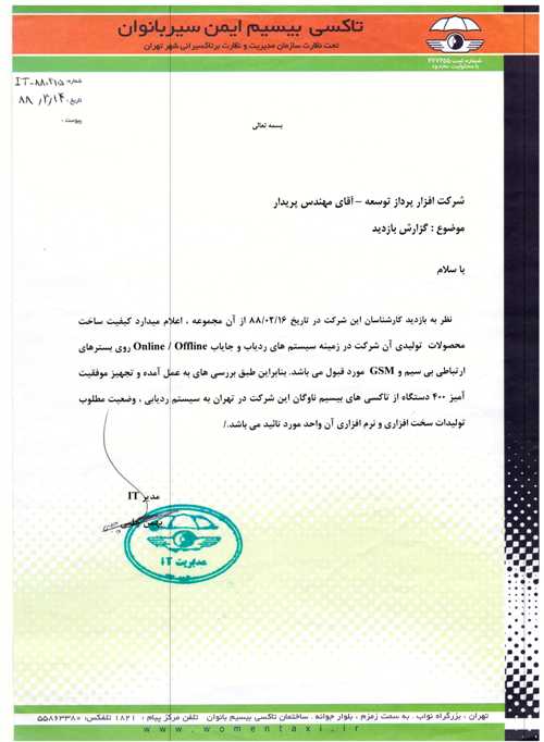 ایمنی